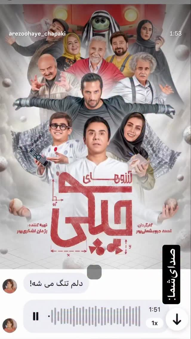  جدید ترین استوری اینستاگرام محمد درویش علی پور