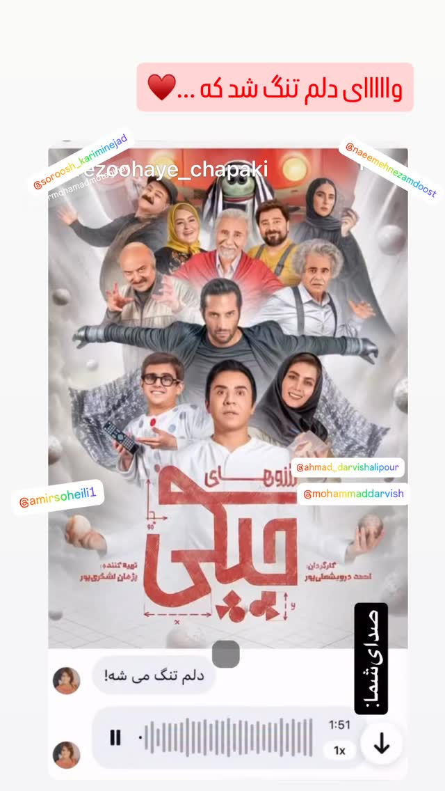  جدید ترین استوری اینستاگرام محمد درویش علی پور