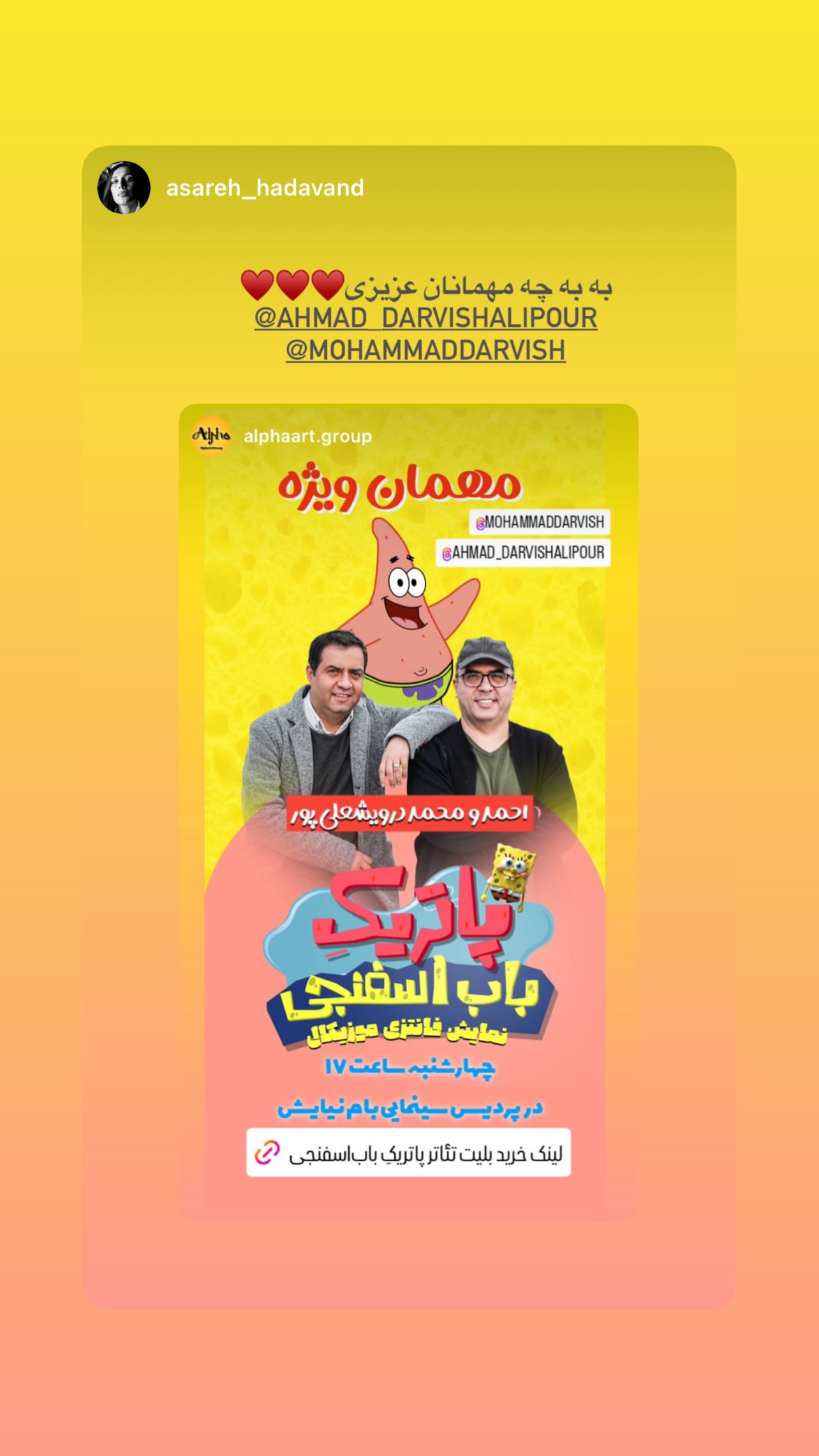  جدید ترین استوری اینستاگرام محمد درویش علی پور