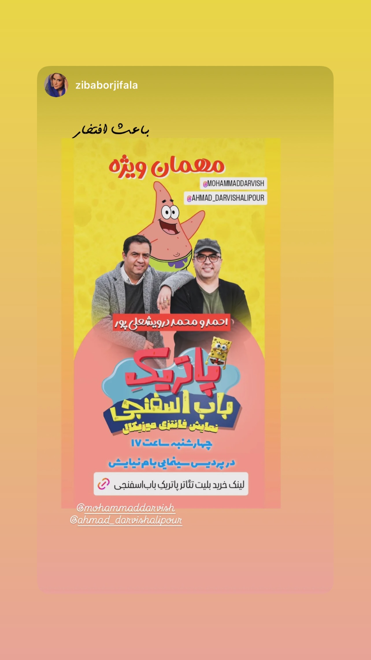  جدید ترین استوری اینستاگرام محمد درویش علی پور