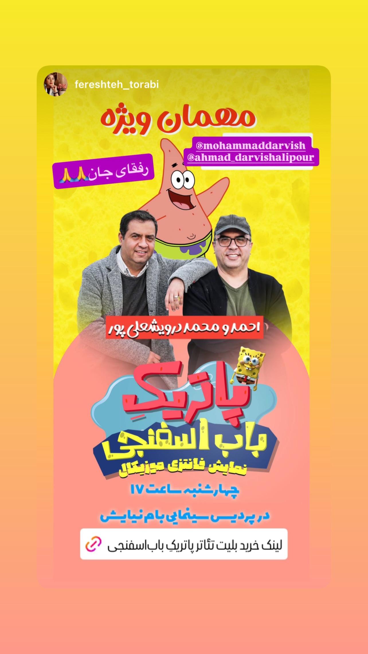  جدید ترین استوری اینستاگرام محمد درویش علی پور