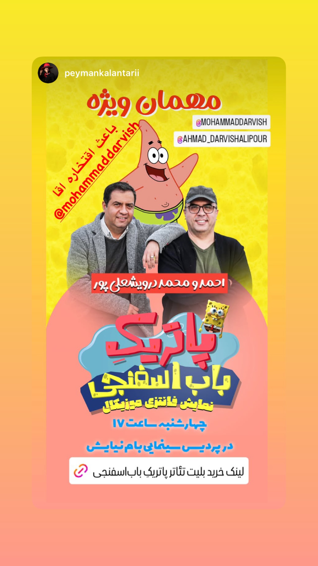  جدید ترین استوری اینستاگرام محمد درویش علی پور
