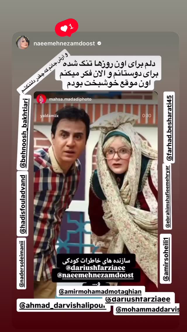  جدید ترین استوری اینستاگرام محمد درویش علی پور