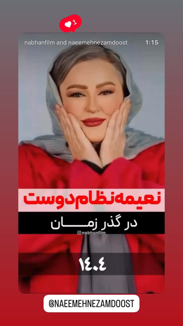  جدید ترین استوری اینستاگرام محمد درویش علی پور