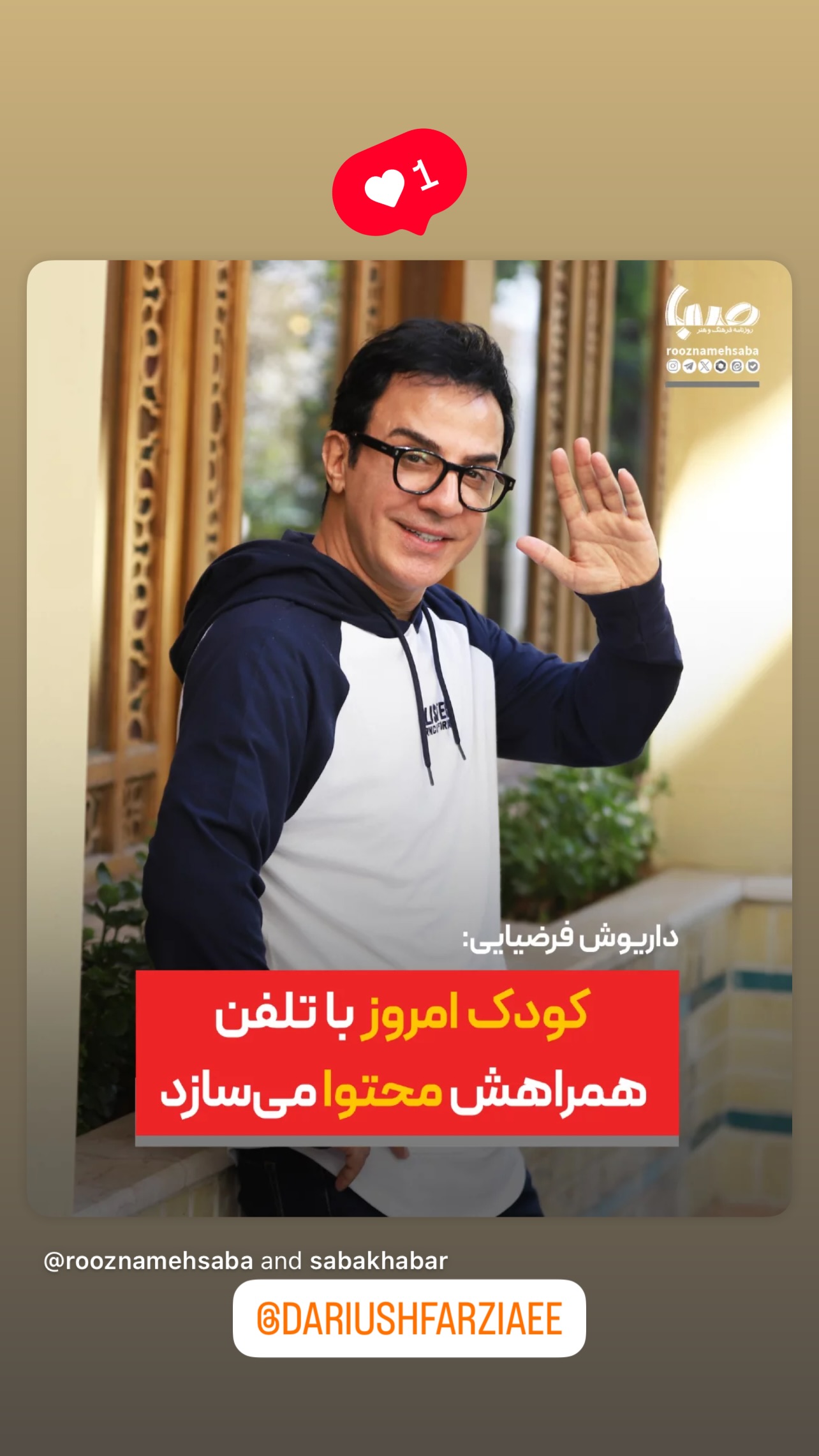  جدید ترین استوری اینستاگرام محمد درویش علی پور