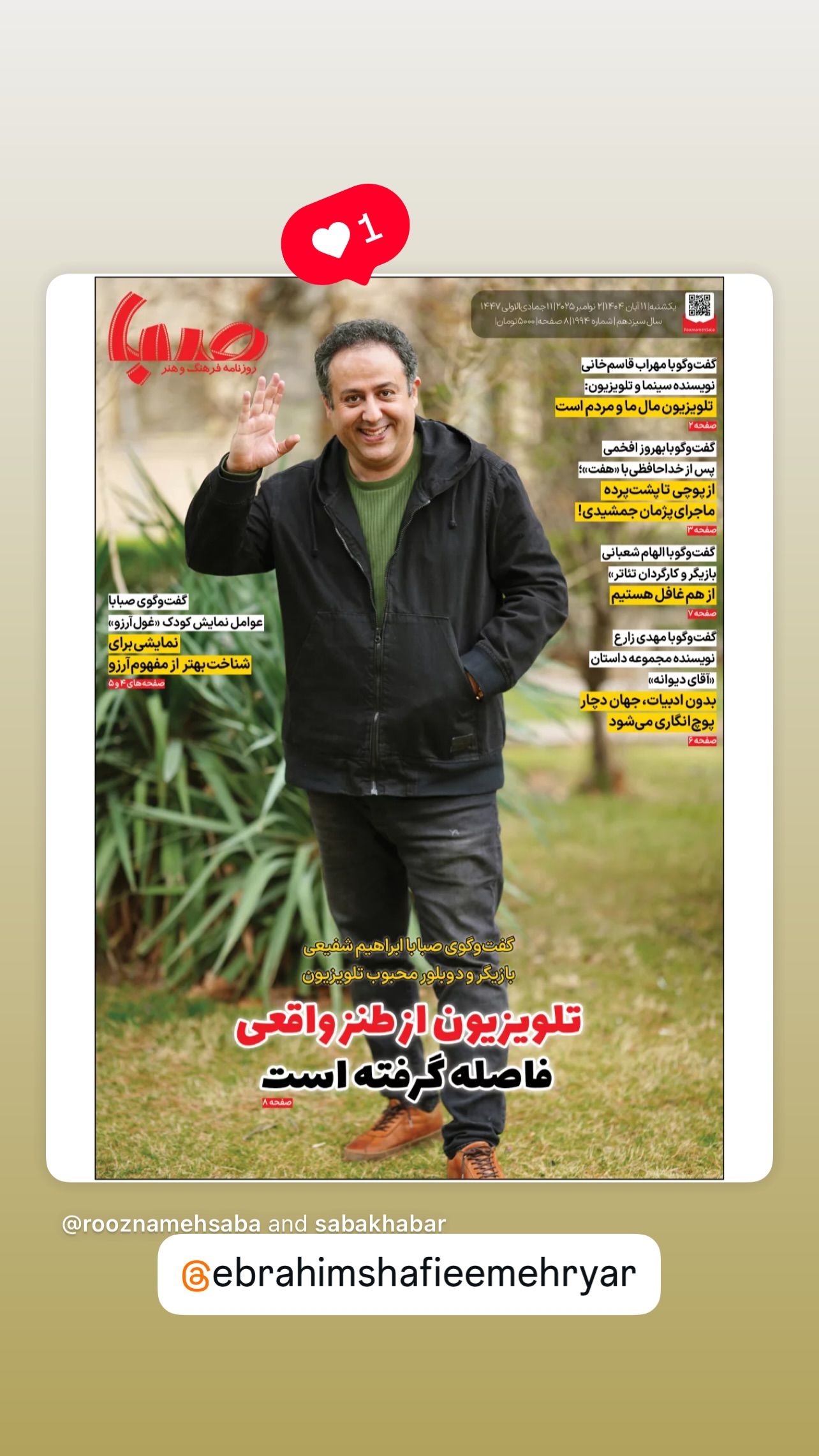  جدید ترین استوری اینستاگرام محمد درویش علی پور
