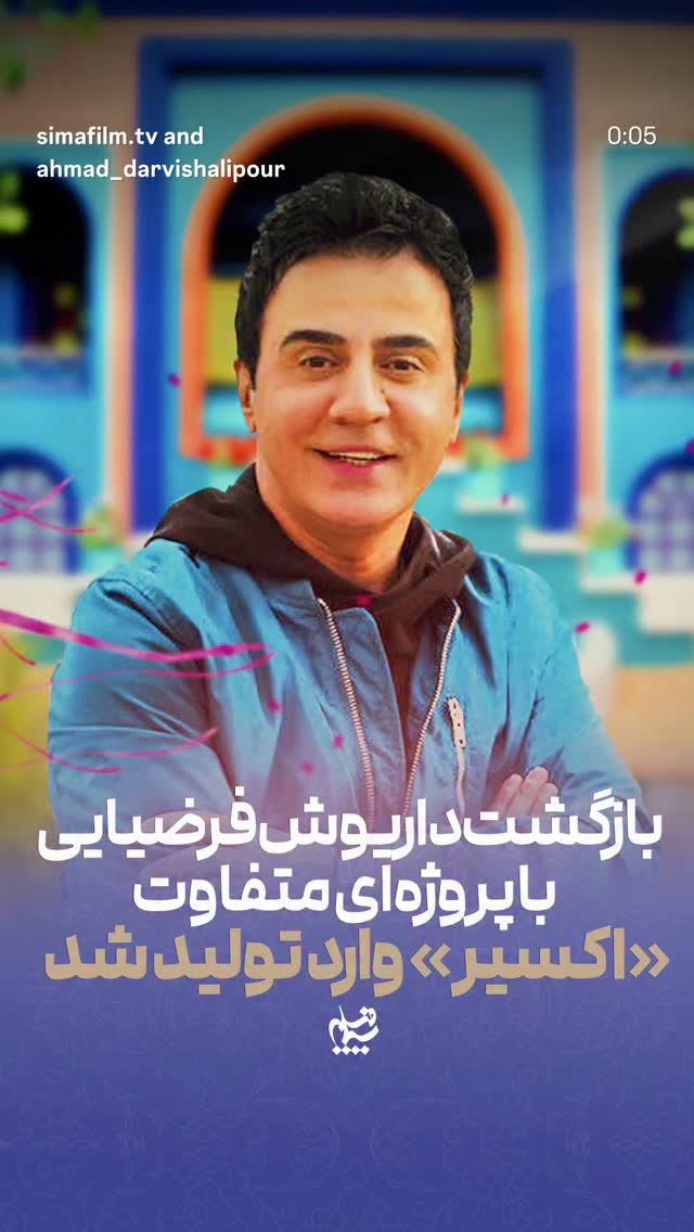  جدید ترین استوری اینستاگرام محمد درویش علی پور