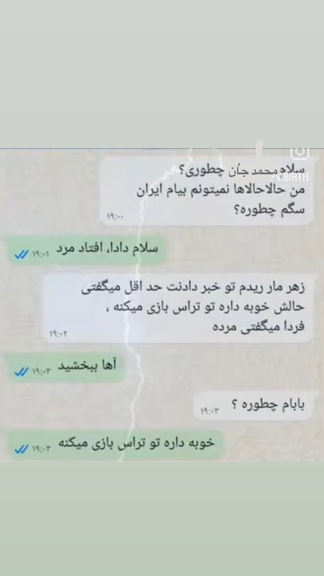  جدید ترین استوری اینستاگرام محمد درویش علی پور