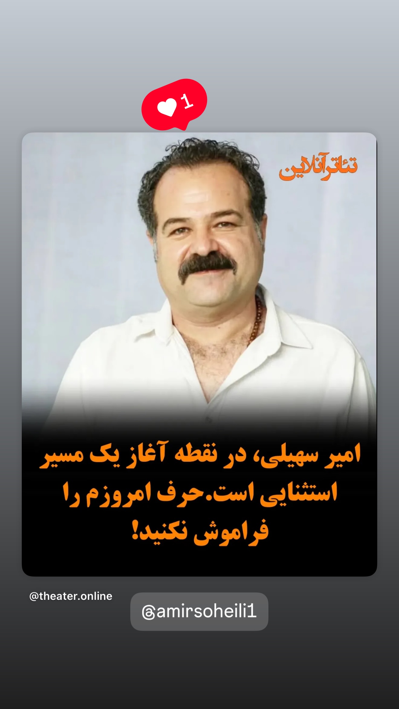  جدید ترین استوری اینستاگرام محمد درویش علی پور