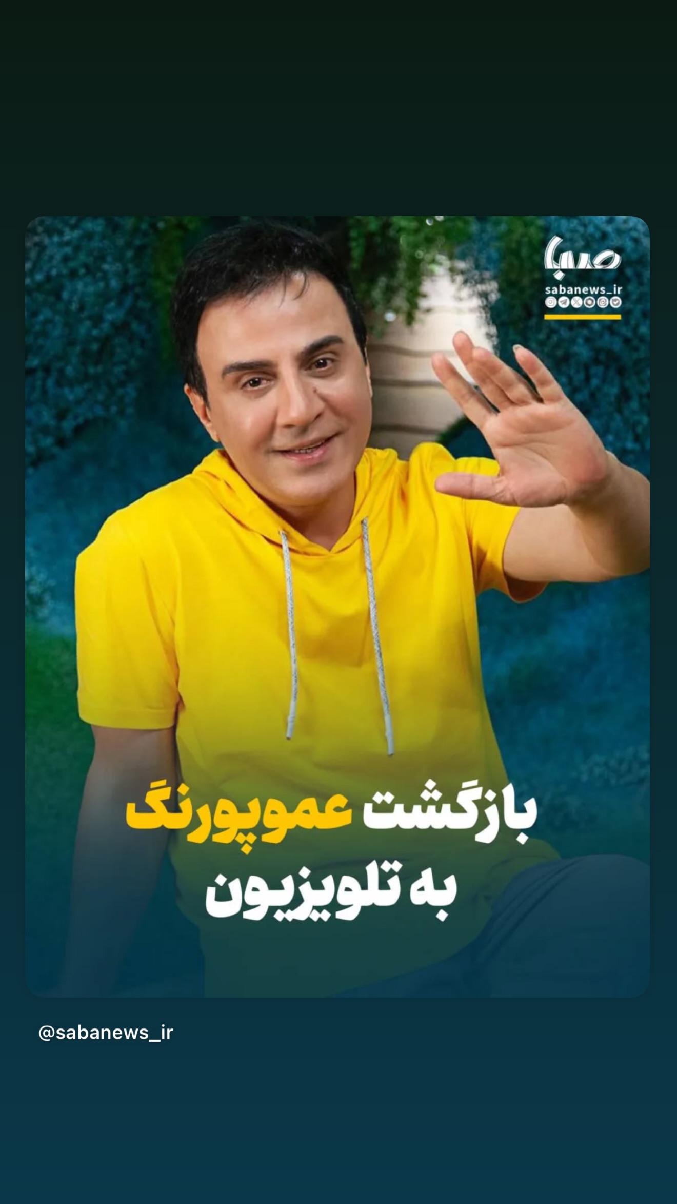  جدید ترین استوری اینستاگرام محمد درویش علی پور