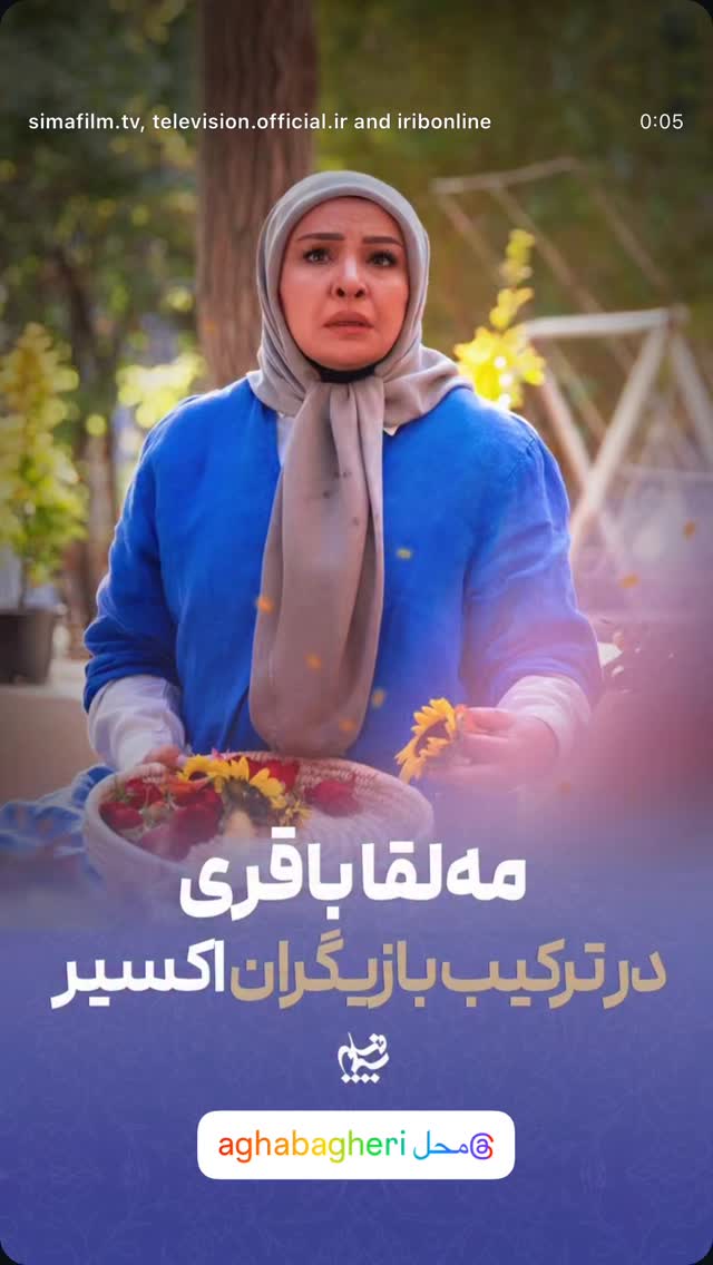  جدید ترین استوری اینستاگرام محمد درویش علی پور