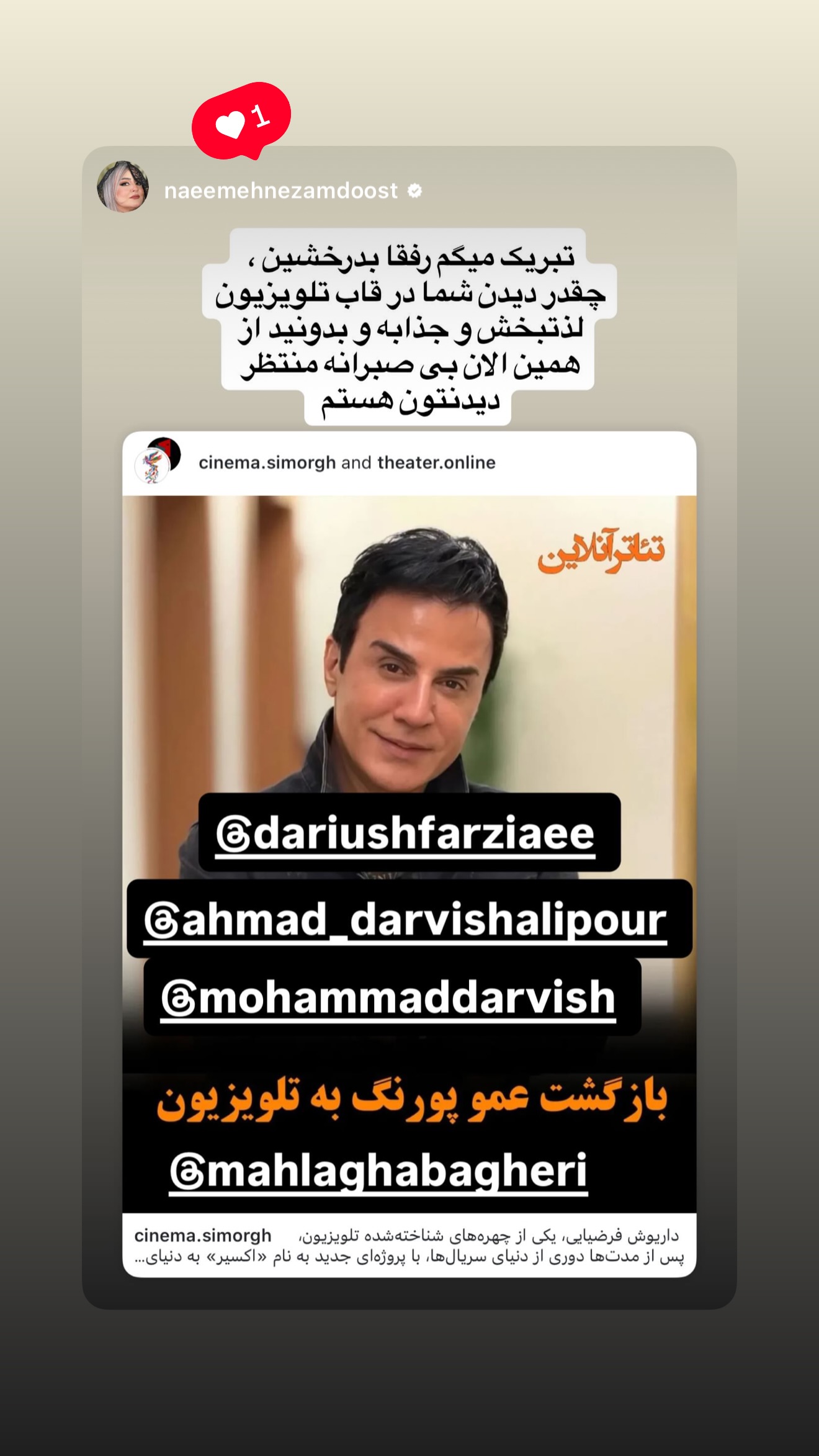  جدید ترین استوری اینستاگرام محمد درویش علی پور
