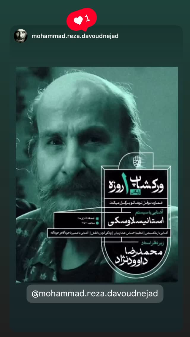  جدید ترین استوری اینستاگرام محمد درویش علی پور