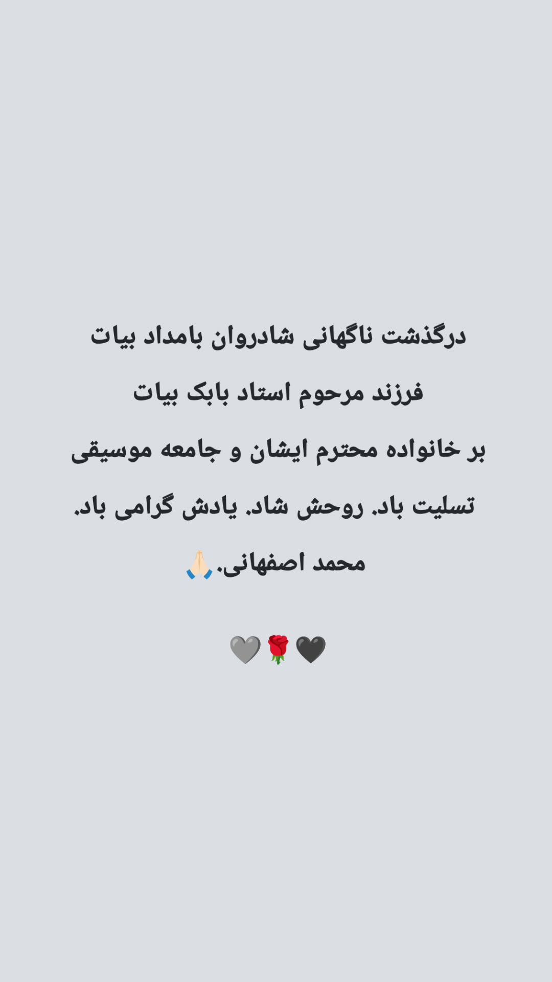  جدید ترین استوری اینستاگرام محمد اصفهانی