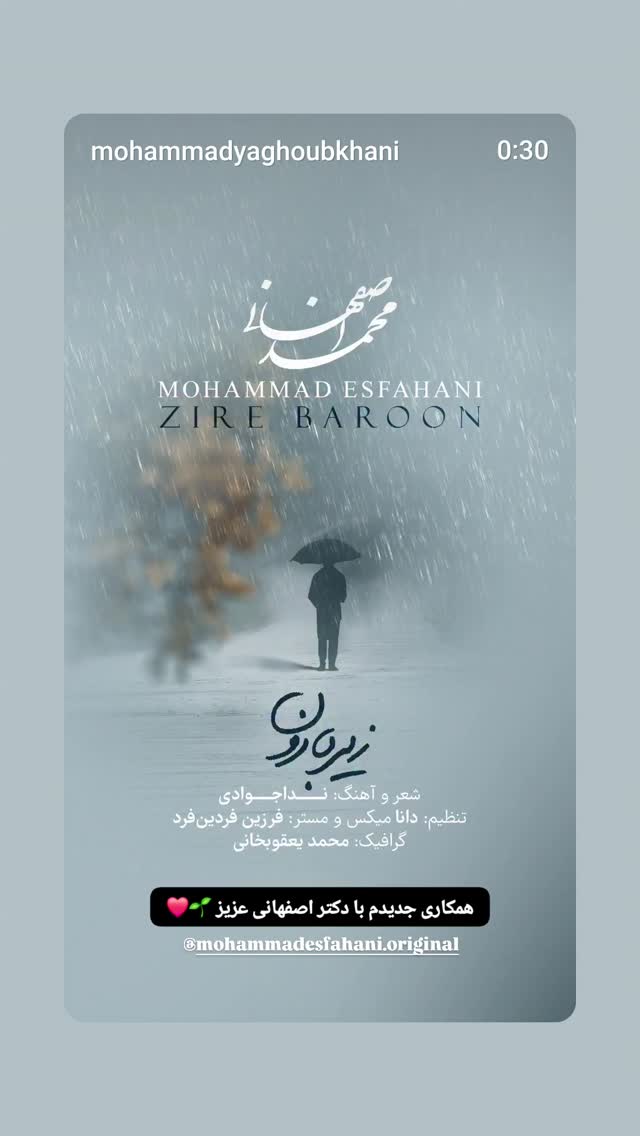  جدید ترین استوری اینستاگرام محمد اصفهانی
