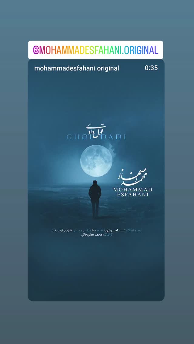  جدید ترین استوری اینستاگرام محمد اصفهانی