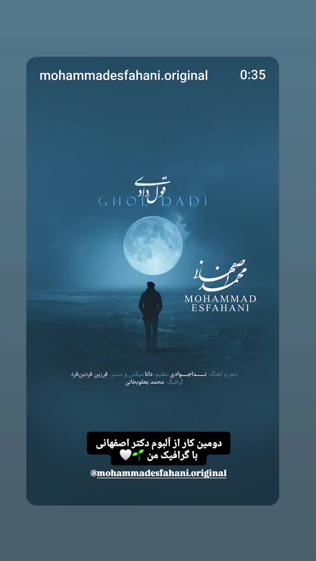  جدید ترین استوری اینستاگرام محمد اصفهانی