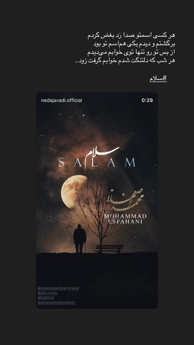  جدید ترین استوری اینستاگرام محمد اصفهانی