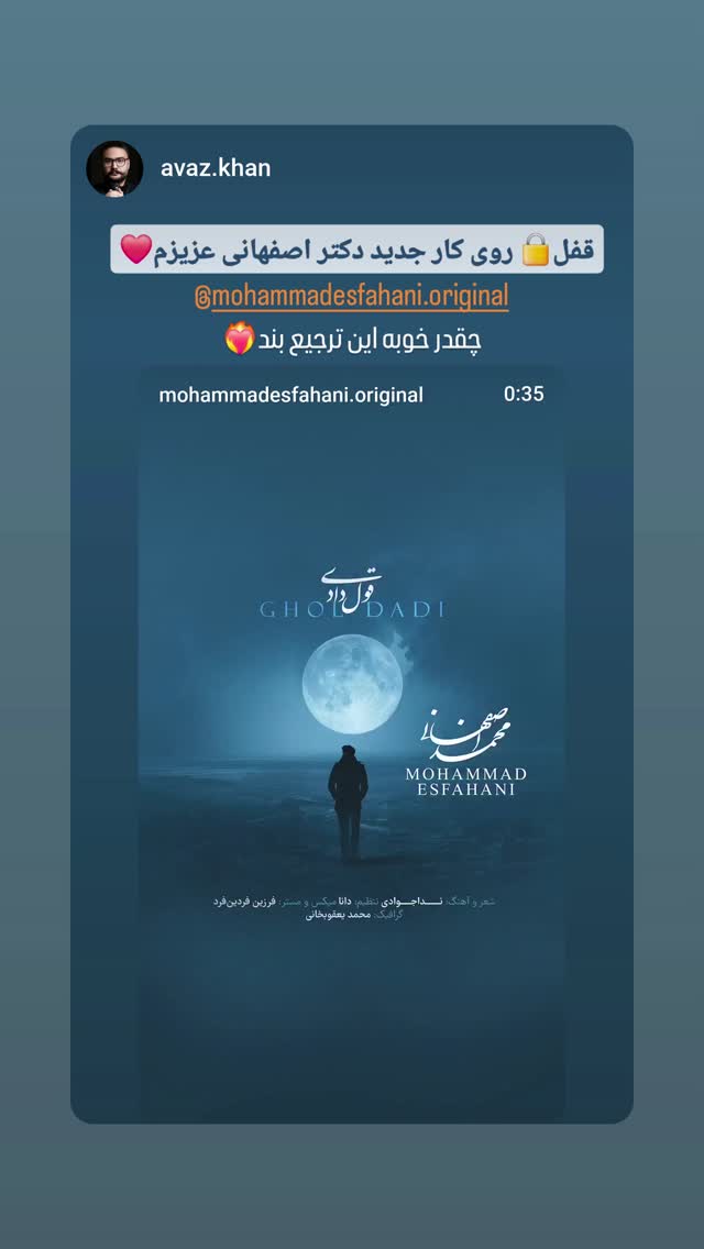  جدید ترین استوری اینستاگرام محمد اصفهانی