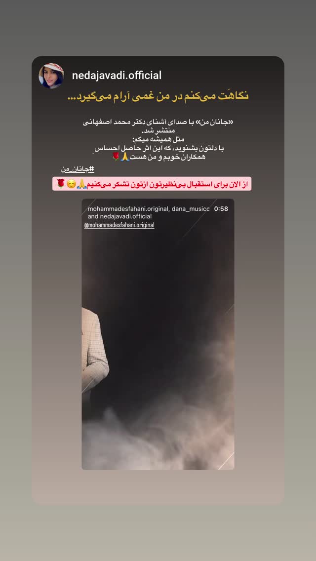  جدید ترین استوری اینستاگرام محمد اصفهانی