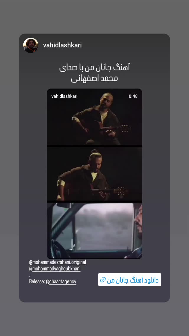  جدید ترین استوری اینستاگرام محمد اصفهانی