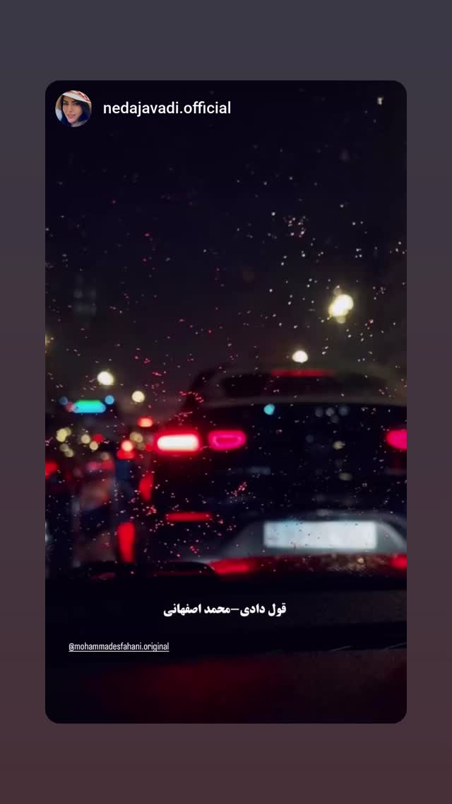  جدید ترین استوری اینستاگرام محمد اصفهانی