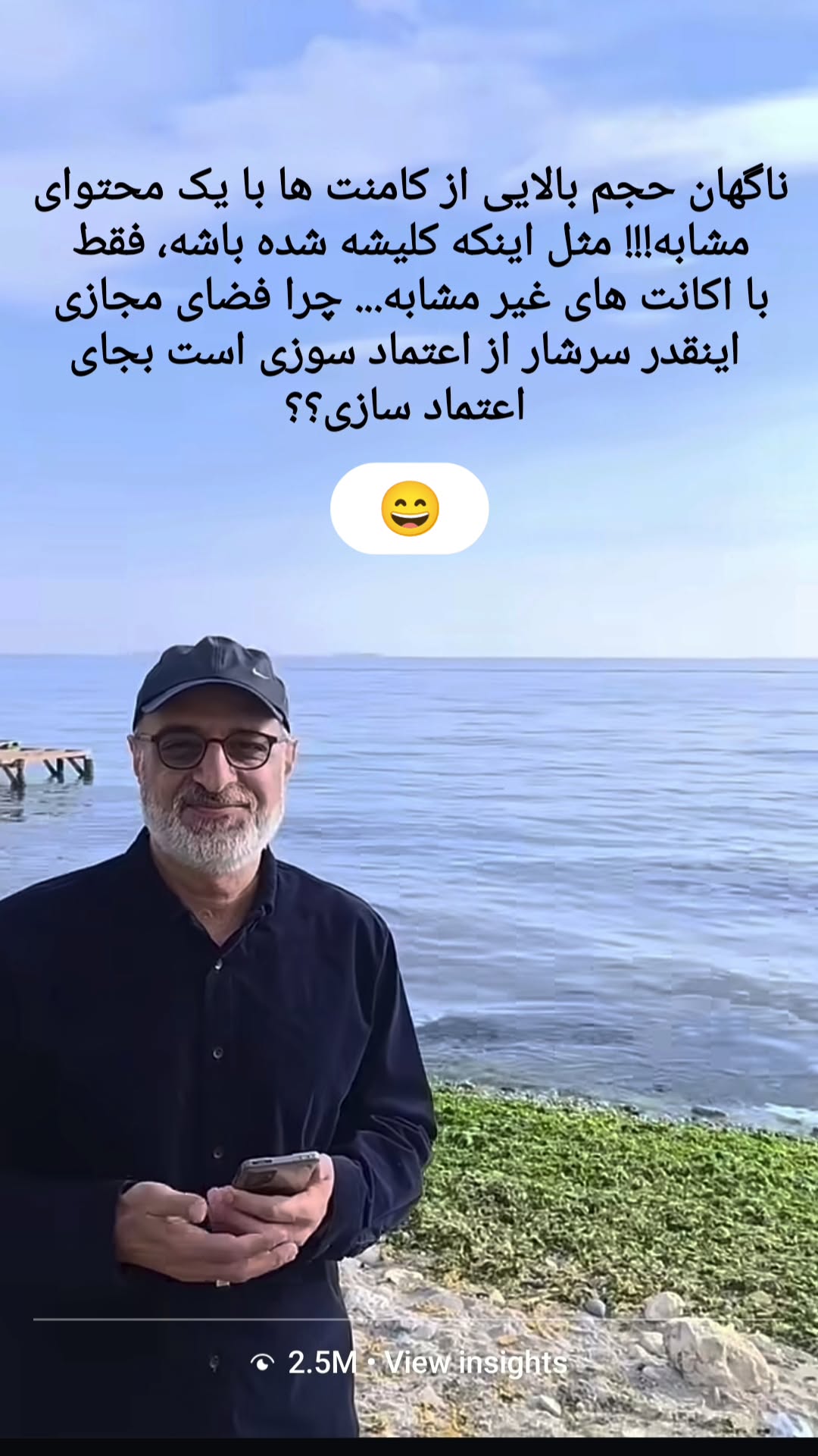  جدید ترین استوری اینستاگرام محمد اصفهانی
