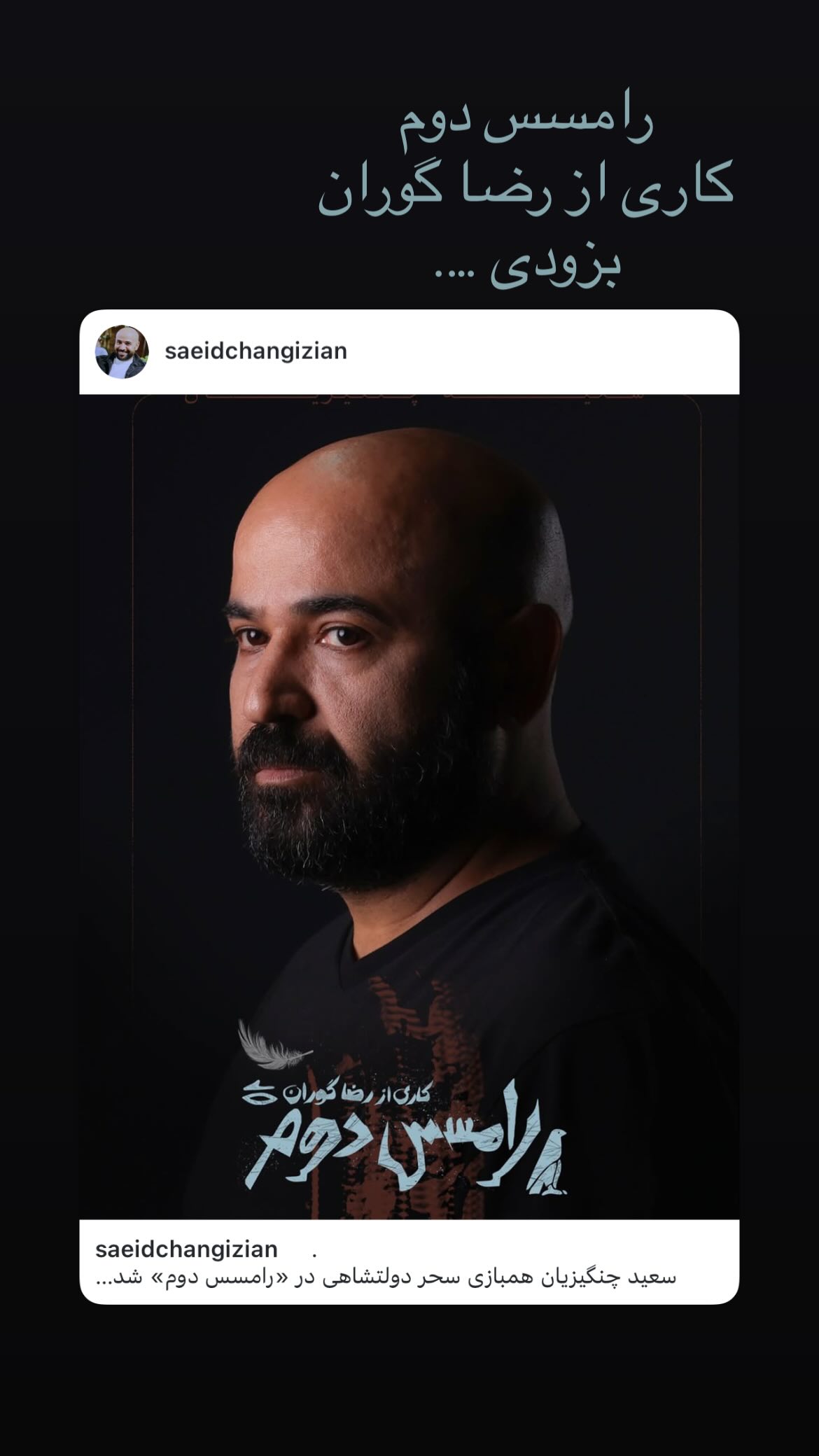  جدید ترین استوری اینستاگرام محمد قدس