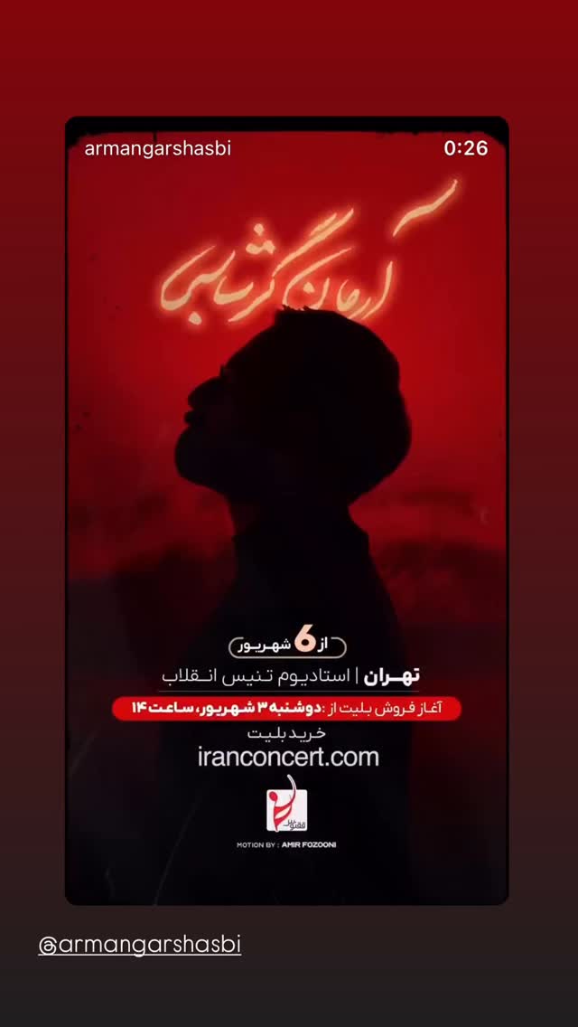  جدید ترین استوری اینستاگرام محمد قدس
