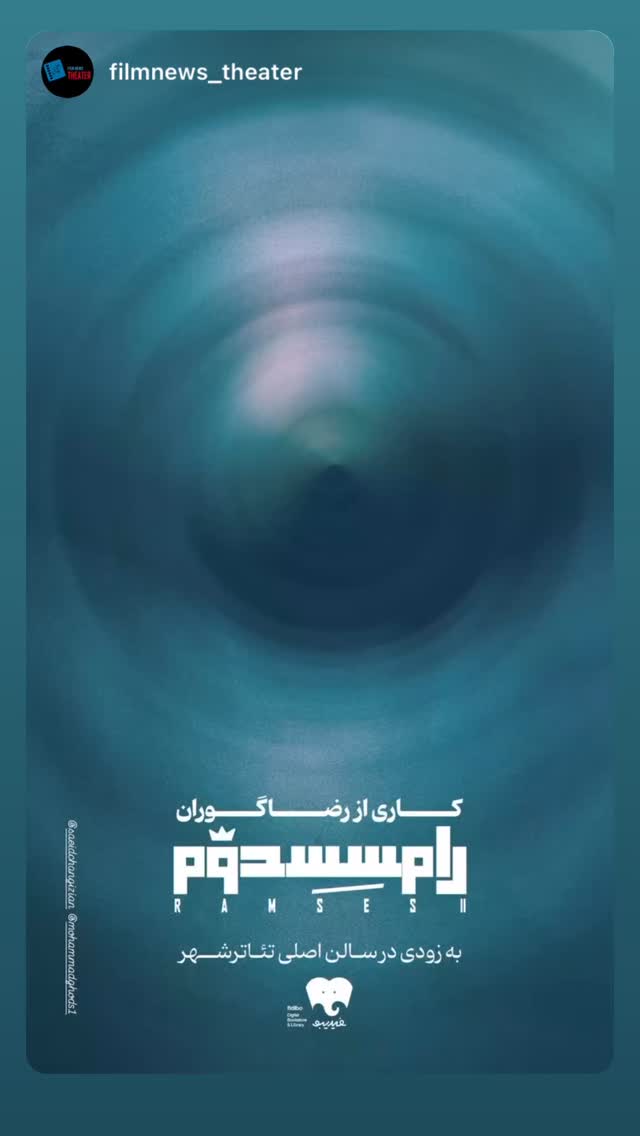 جدید ترین استوری اینستاگرام محمد قدس
