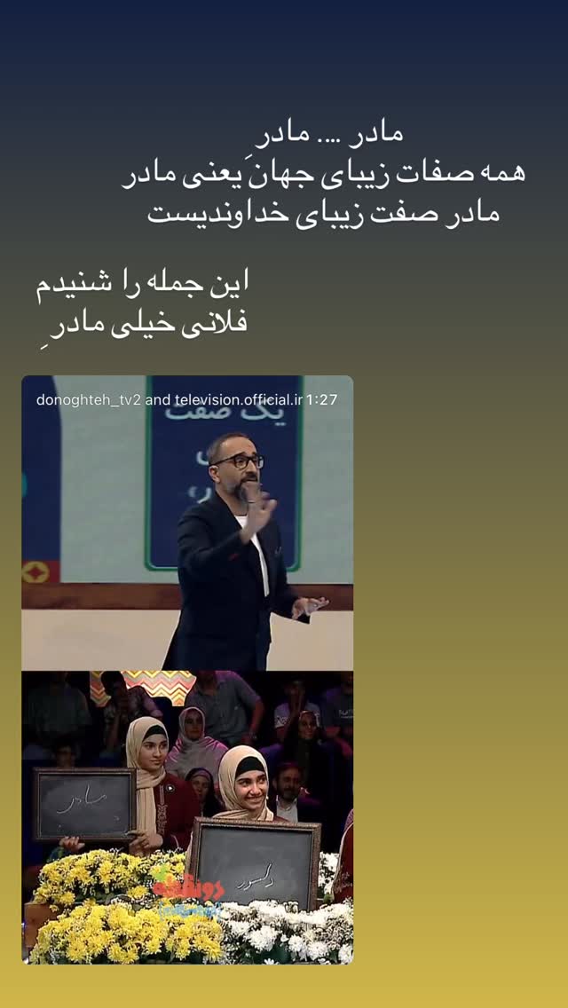  جدید ترین استوری اینستاگرام محمد قدس