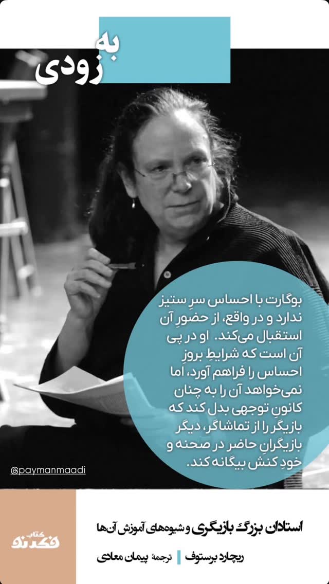  جدید ترین استوری اینستاگرام محمد قدس