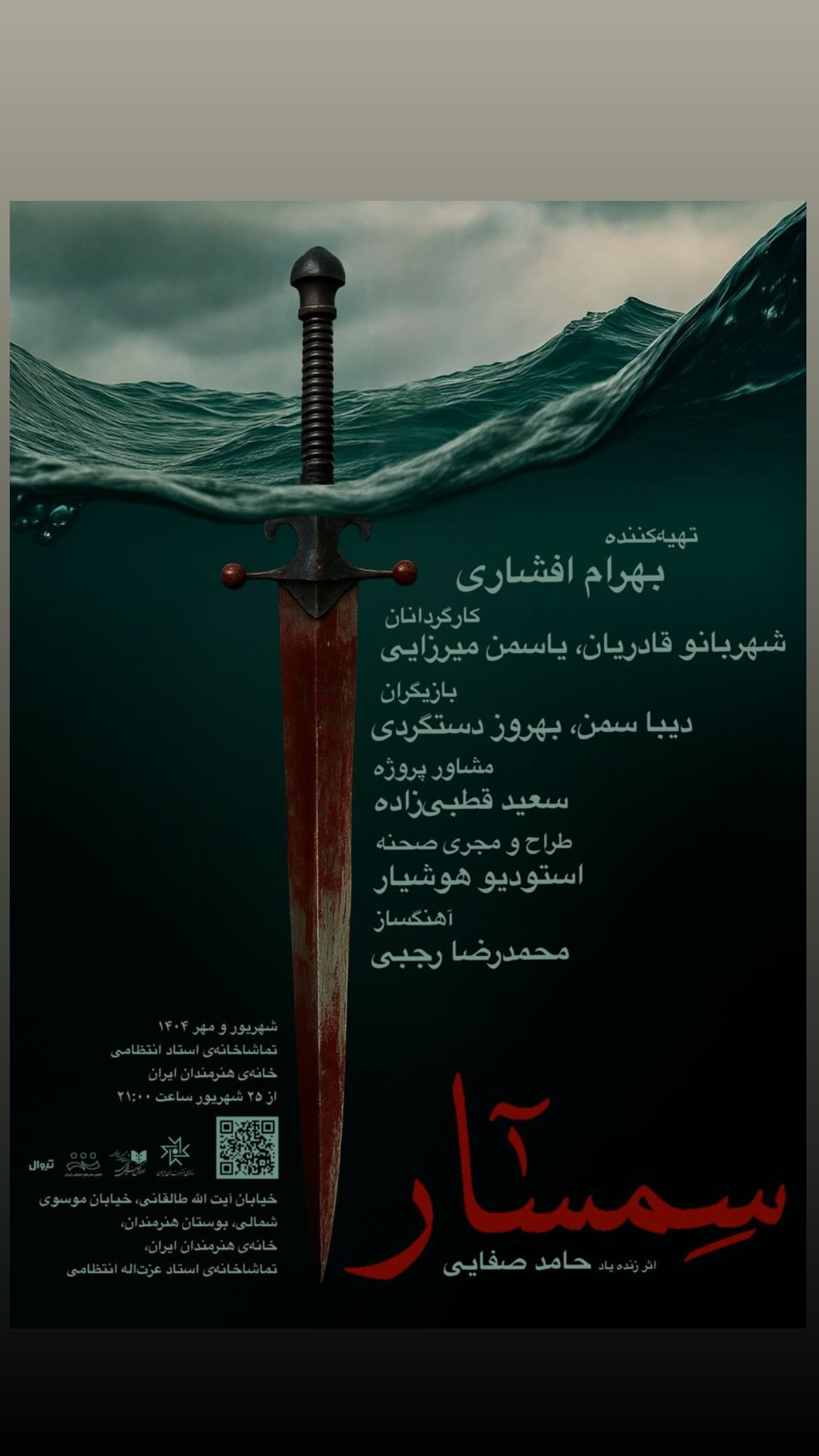  جدید ترین استوری اینستاگرام محمد قدس