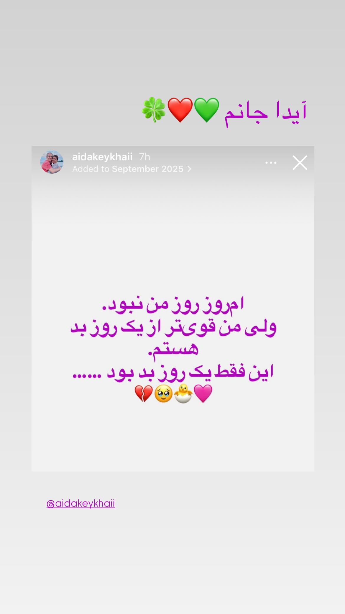  جدید ترین استوری اینستاگرام محمد قدس