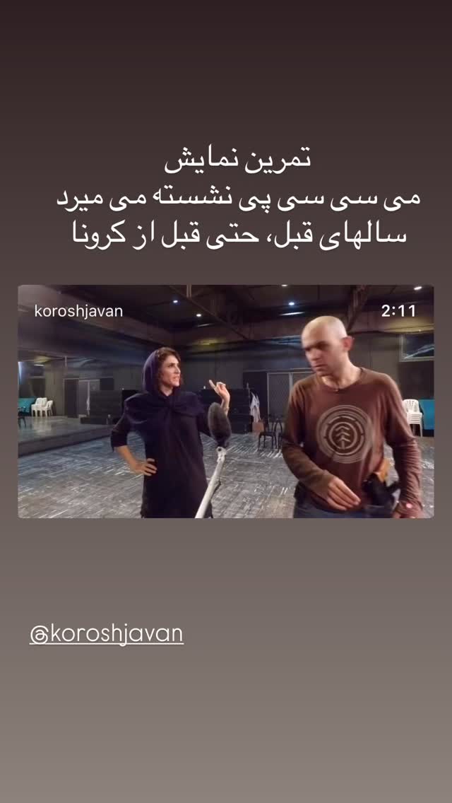  جدید ترین استوری اینستاگرام محمد قدس