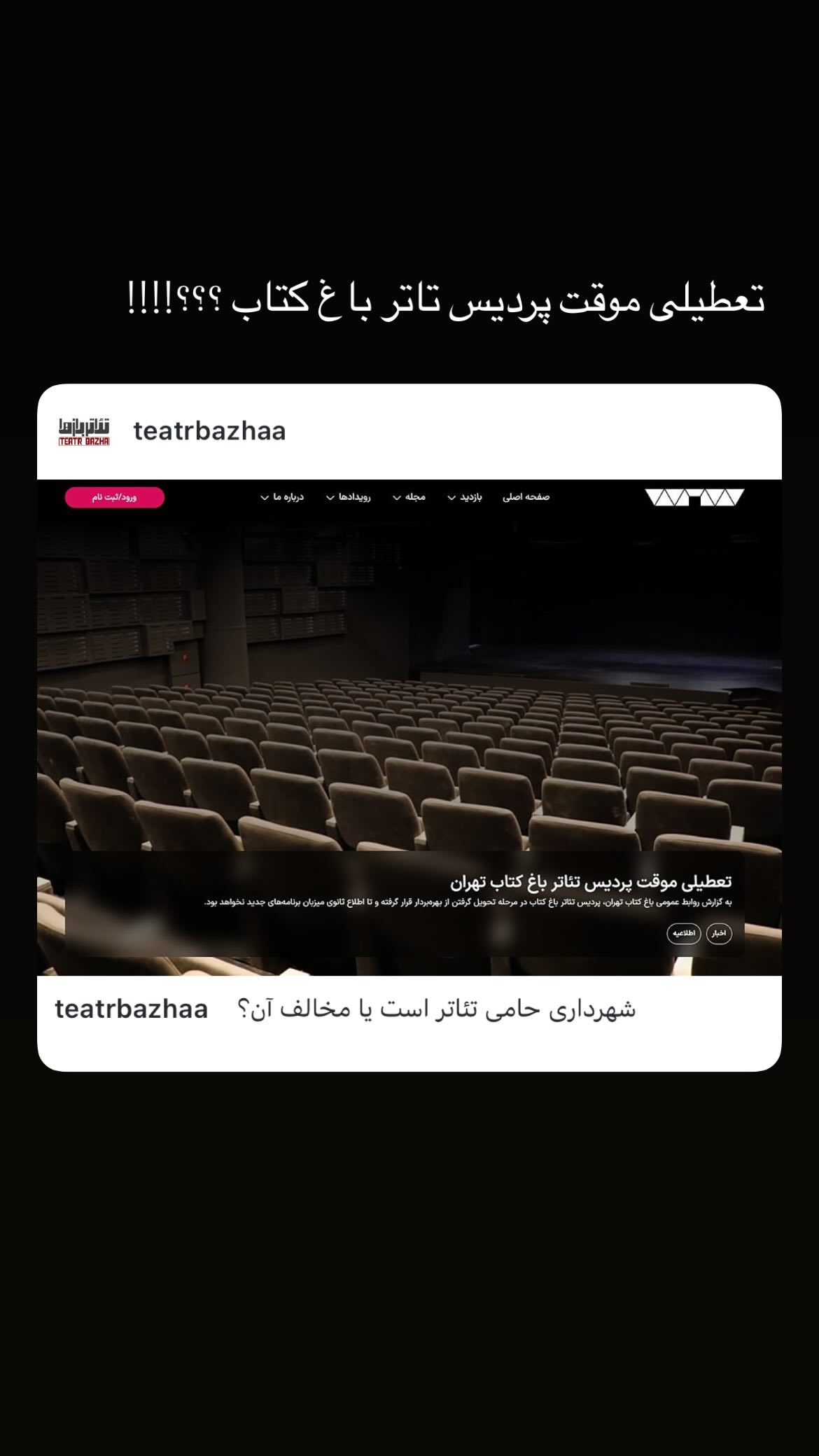  جدید ترین استوری اینستاگرام محمد قدس