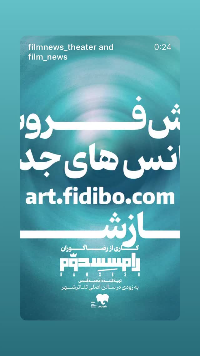  جدید ترین استوری اینستاگرام محمد قدس