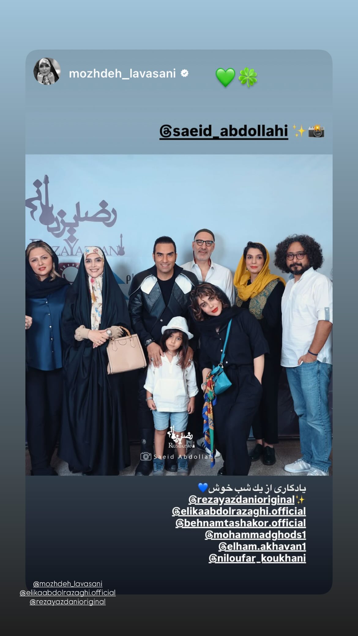  جدید ترین استوری اینستاگرام محمد قدس