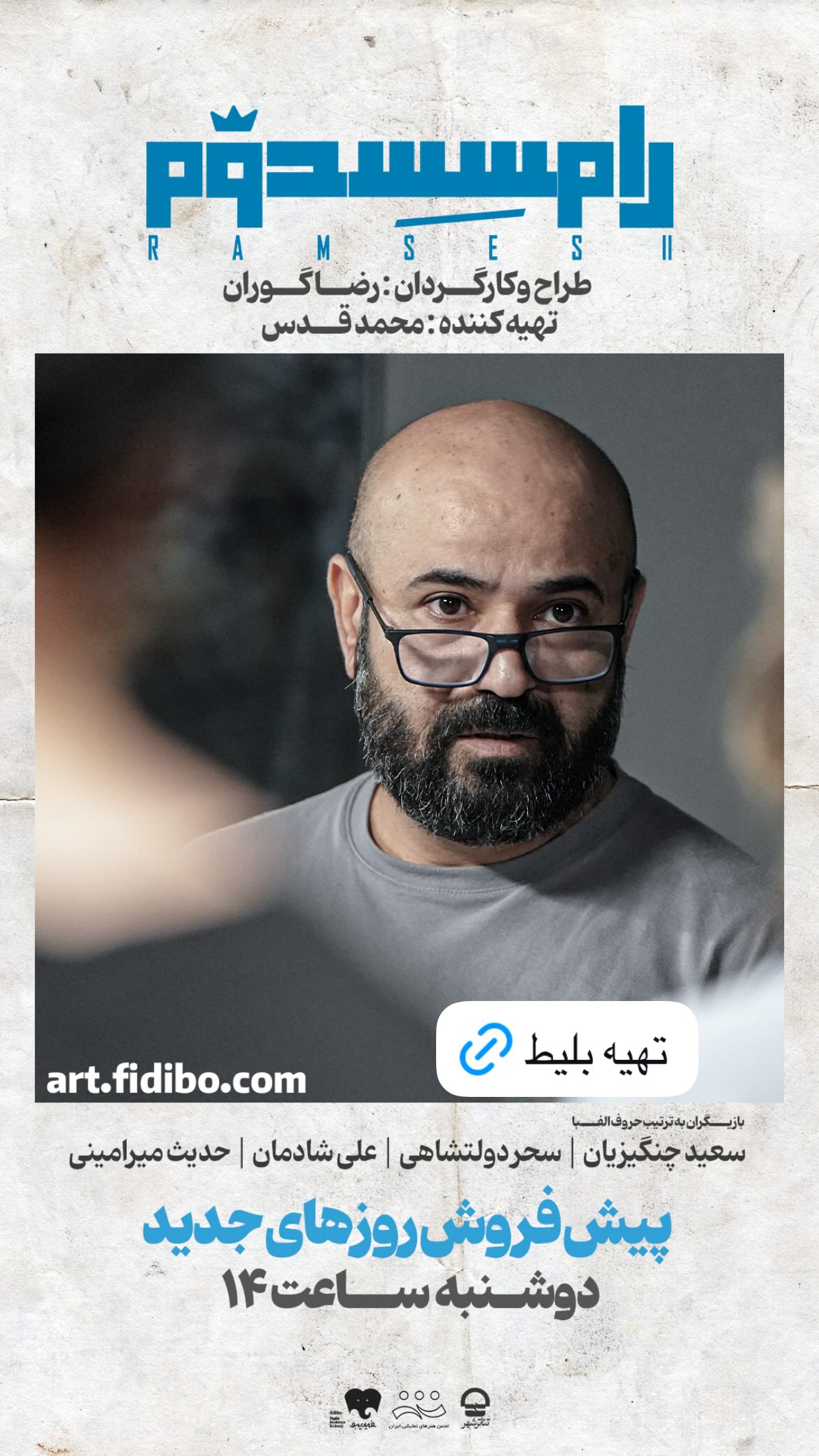  جدید ترین استوری اینستاگرام محمد قدس