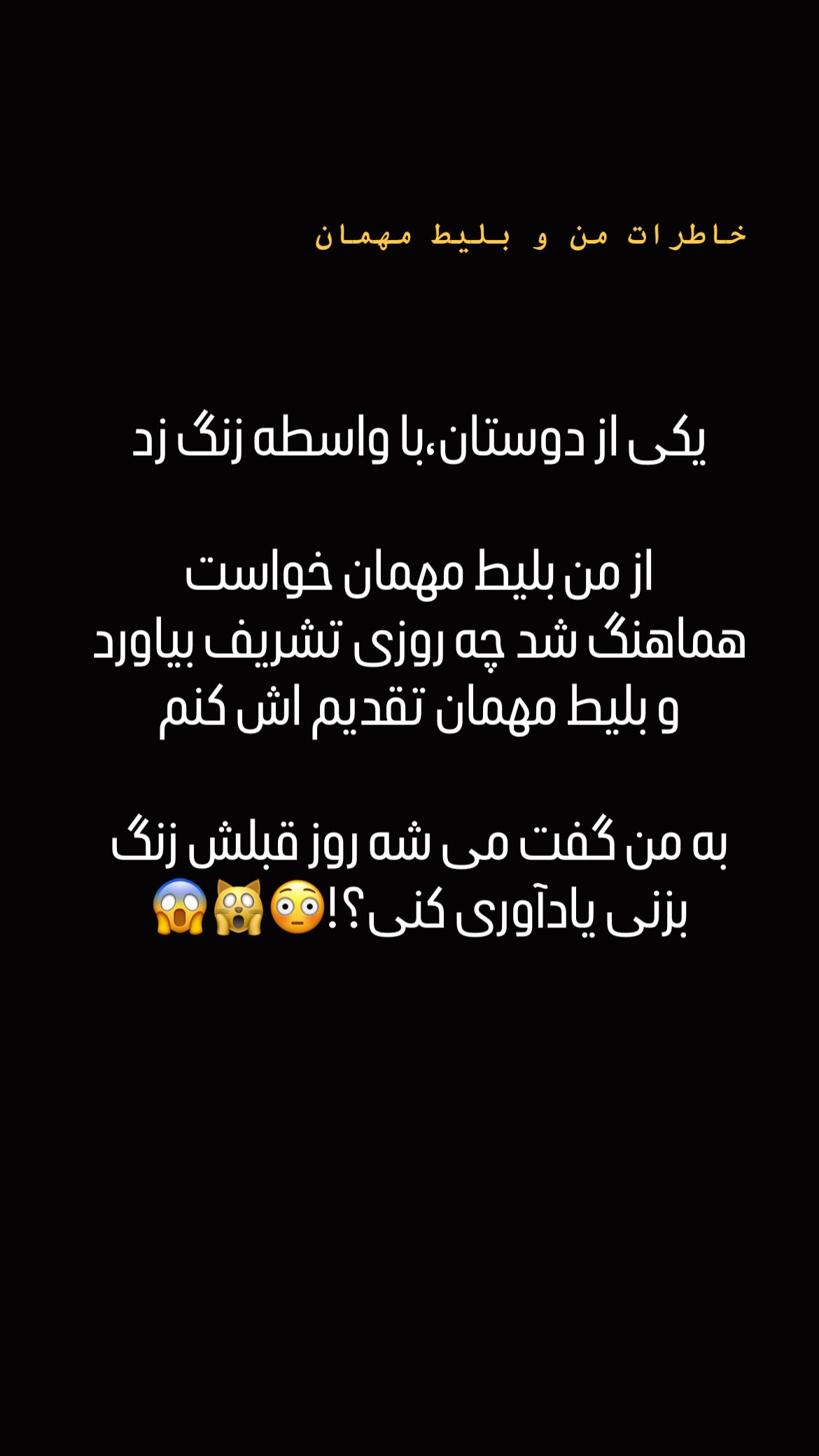  جدید ترین استوری اینستاگرام محمد قدس