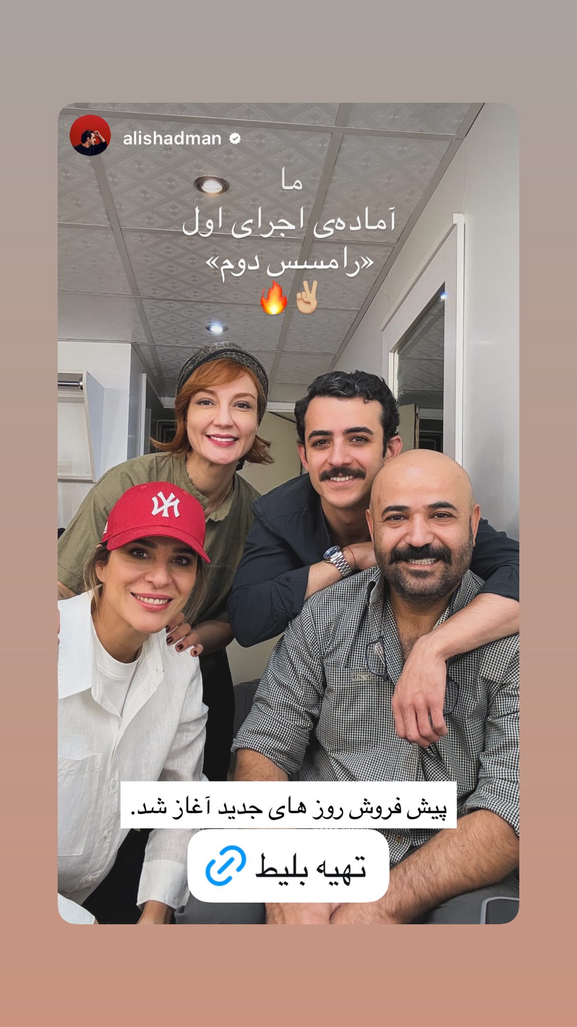  جدید ترین استوری اینستاگرام محمد قدس