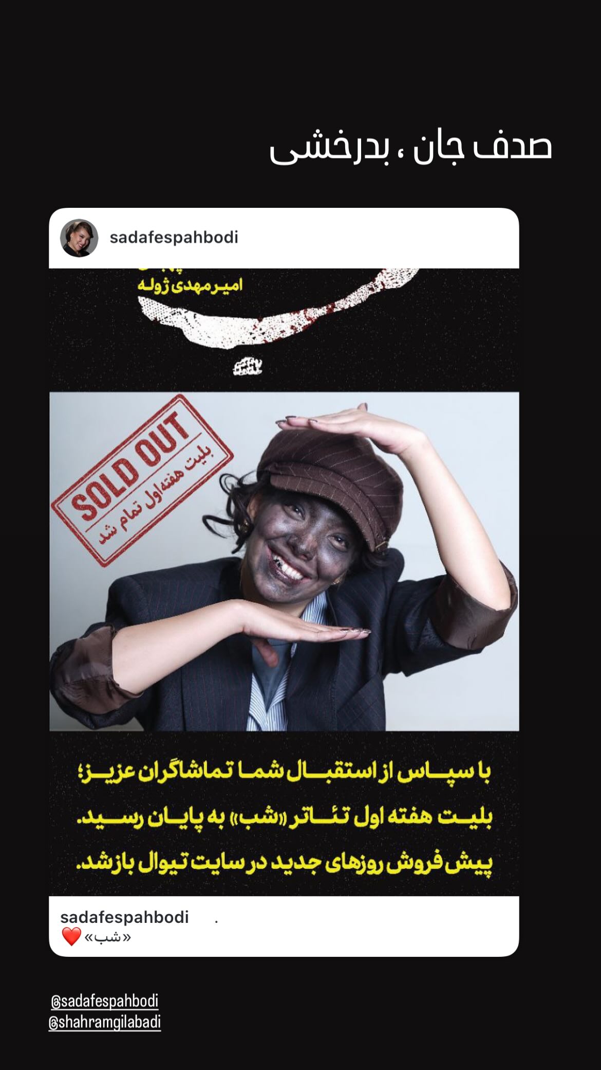  جدید ترین استوری اینستاگرام محمد قدس