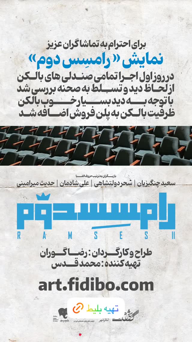  جدید ترین استوری اینستاگرام محمد قدس