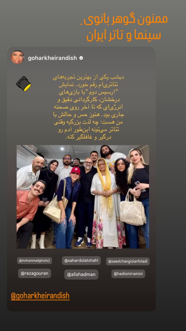  جدید ترین استوری اینستاگرام محمد قدس