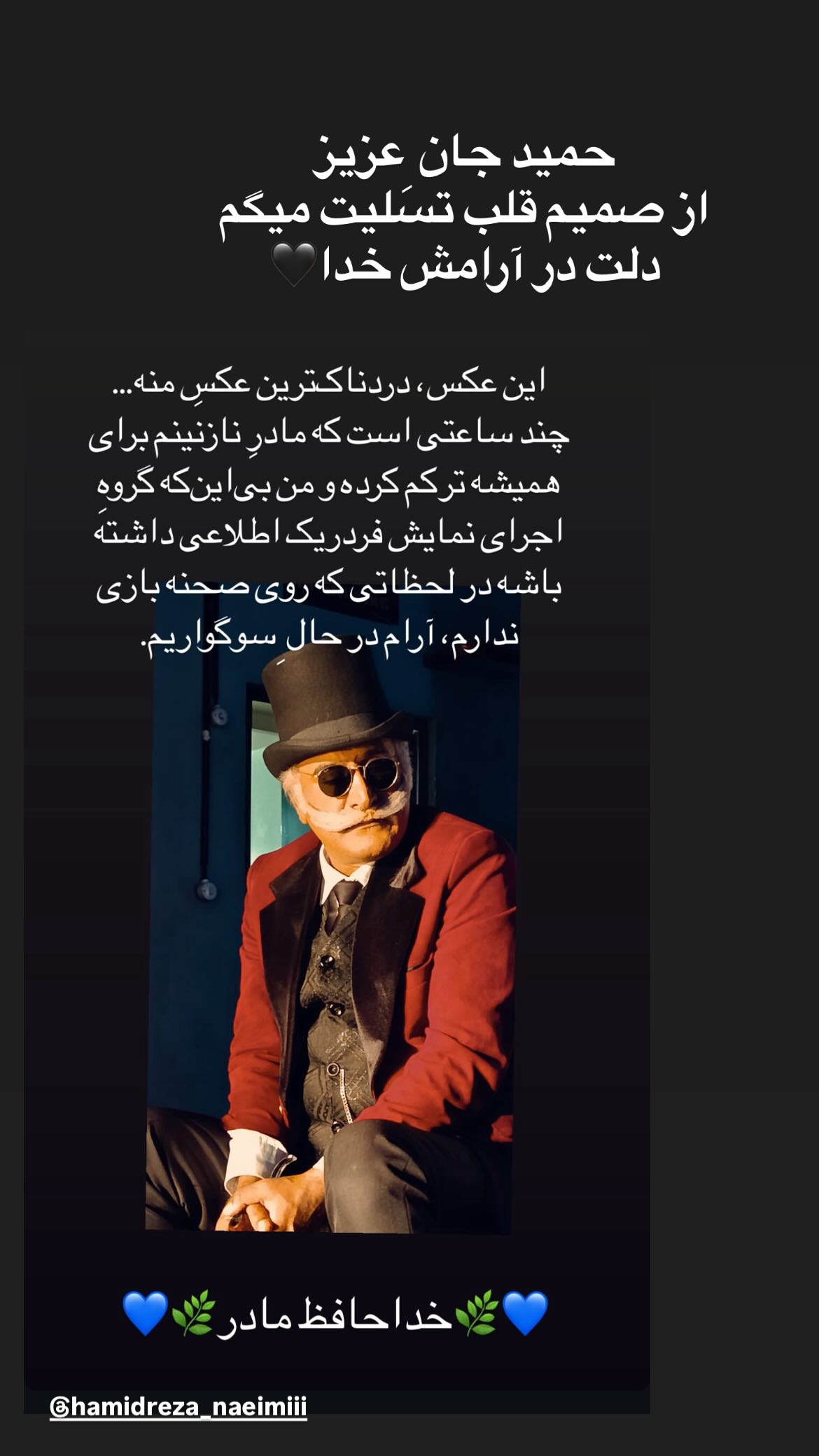 جدید ترین استوری اینستاگرام محمد قدس
