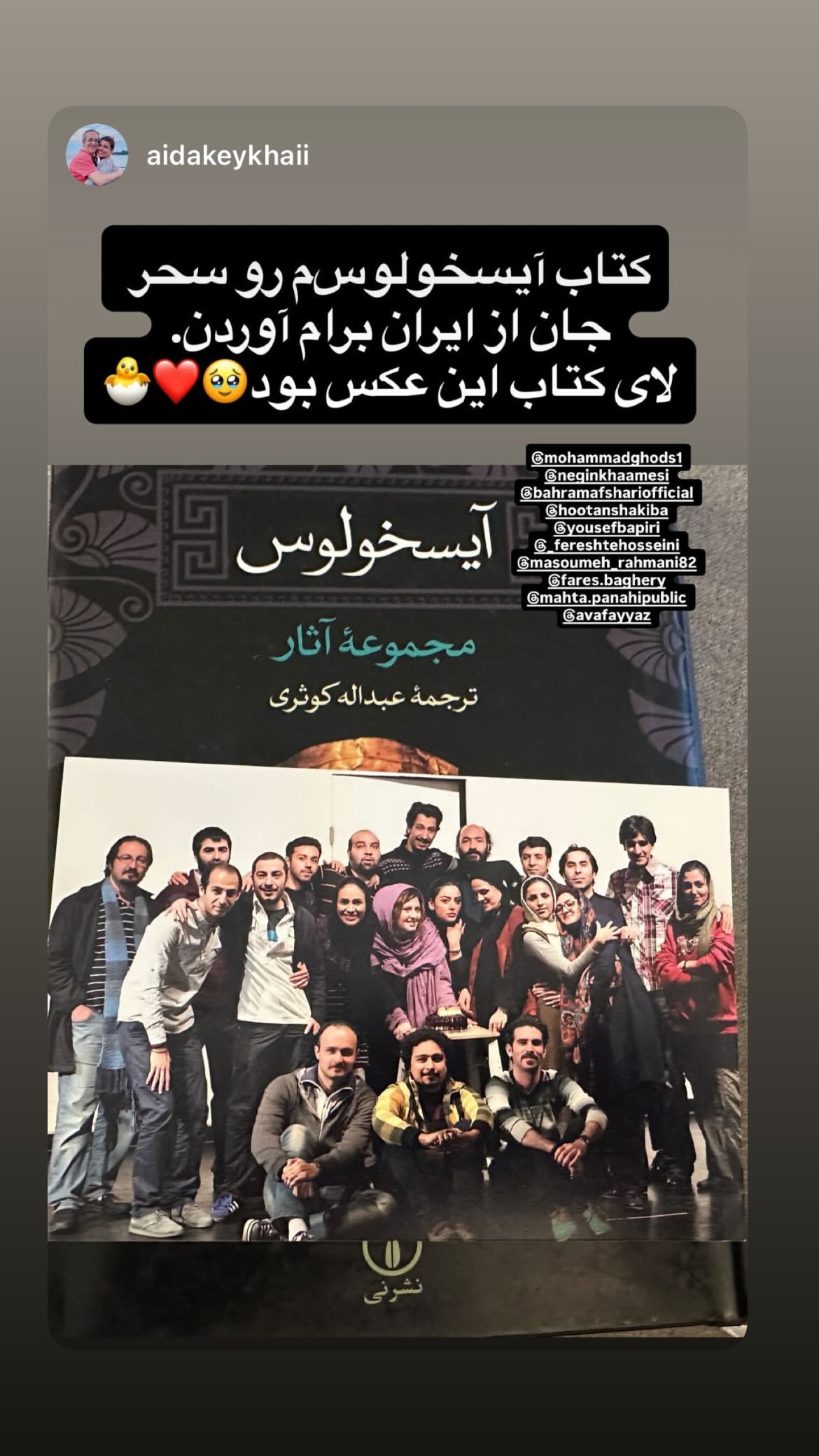  جدید ترین استوری اینستاگرام محمد قدس