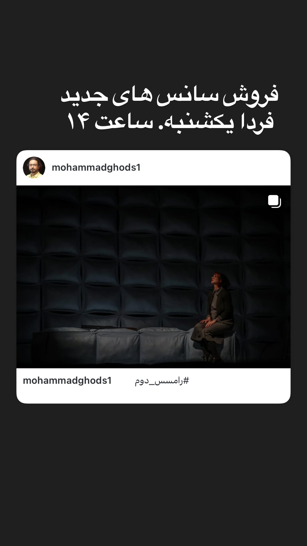  جدید ترین استوری اینستاگرام محمد قدس