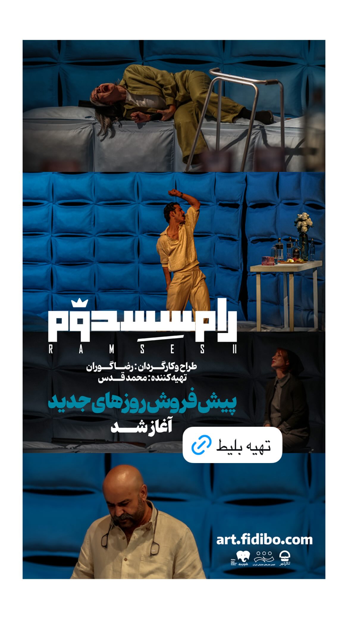  جدید ترین استوری اینستاگرام محمد قدس