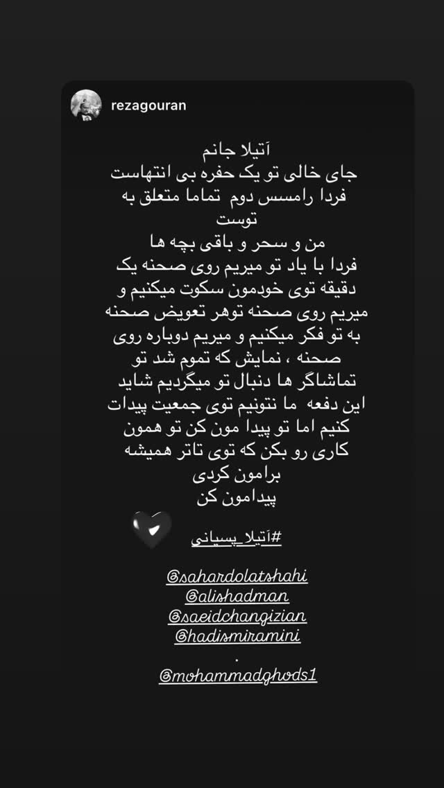  جدید ترین استوری اینستاگرام محمد قدس