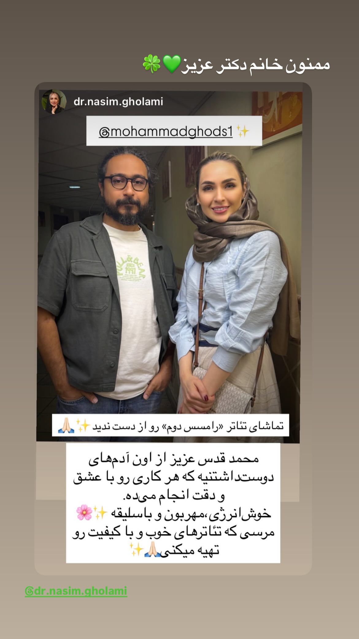  جدید ترین استوری اینستاگرام محمد قدس